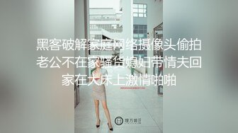 扣扣传媒 FSOG031 专攻萝莉学妹91韦小宝大神▌唐伯虎▌嫩鲍的高潮2 爆肏网丝嫩妹 梅开二度粉嫩少女