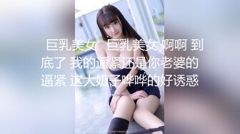 声优小魅魔声音好听大奶妹子AMSR 乳夹手指抠逼耳机放旁边水声哗哗 假屌抽插上位骑坐 淫语骚话爸爸操我