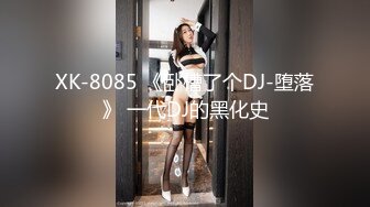 从女神到小母狗00后小妹妹〖芋泥啵啵〗被主人束缚调教的白丝女仆 深喉口爱 小穴被大肉棒尽情蹂