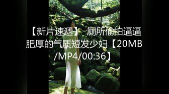 【新片速遞】【無水印原版--超清新片速遞】2022.4.4，【胖子工作室】，顶级高端外围，9分女神，明星脸模特身材