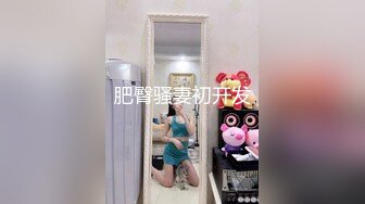 办公楼尾随白丝袜黑高跟闷骚女会计，松软发涩的肉唇喷得到处都是