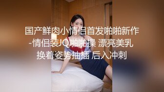 【壹屌寻花】南航空姐，4500魔都大圈，高跟黑丝女神，甜美温柔此等佳人难得一遇，超清4K角度偷窥