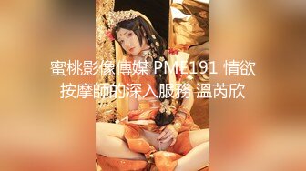 PMC-063.吴恺彤.帮忙补习的风韵小姨被我强上了.硬屌插入后身体诚实的淫叫.蜜桃影像传媒