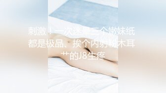 《SM调教✅臀控必享》电_报群最新流出大神【宇轩】的淫荡骚妻母G私拍各种性事第三季~扩张异物插入3P肛交各种极限操作 (3)