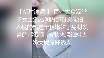 300斤小胖哥性生活的唯一方式就是嫖 再次约啪偷拍纹身小姐姐 G杯大奶翘臀 结实耐操