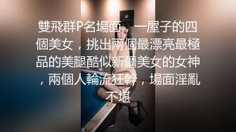 Onlyfans推特网红 极品身材颜值眼镜娘 xreindeers 欲求不满漂亮大奶人妻吃鸡啪啪2