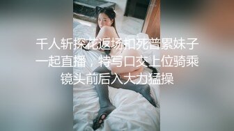 反差女教师人妻『zm宝儿』内射进老师的小穴里吧~废物老公在下面接住淫水吧，插了宝儿的嘴还要插宝儿的妹妹 (2)