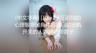 PPPD-966 接受哥哥挑逗巨乳妹不在意中出爆走打桩抽插 楪可怜