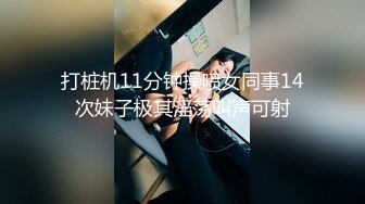 露脸操大屁股微胖女同事，淫荡表情真的骚