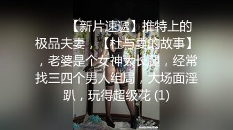 STP24044 学生制服白色丝袜，清纯马尾辫嫩妹，激情大战面罩男，娇小身材非常耐操，骑乘打桩机爆插粉穴，特写屁股一进一出 VIP2209