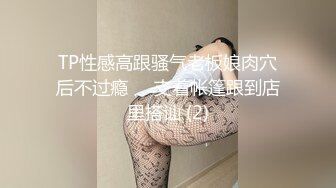 ❤️√为了追求刺激带两个牛仔裤高跟鞋美女闺蜜在公厕操，刺激度拉满！两个妹子身材颜值太高