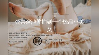 【重磅推荐】Transexjapan最新流出中国TS小乐乐、怡然同框与直男3P 小乐骑乘很是享受