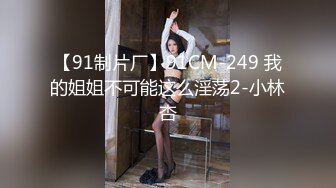 国产TS系列大奶美妖七七女仆装帮直男细致口活 骑坐自撸被大屌干的受不了