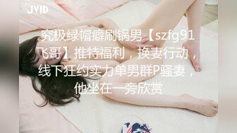 极品良家小姑娘很耐看，深夜跟狼友发骚互动听指挥，全程露脸展示揉奶玩逼，掰开小穴看特写很紧很嫩撅着等草