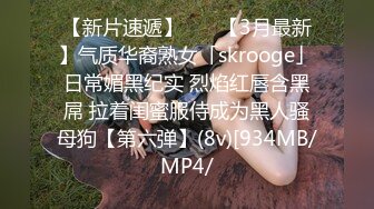 STP29883 双马尾烈焰红唇！坚挺美乳小姐姐！黑丝美腿翘臀，第一视角抽插，大屌后入爆操