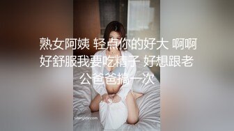 【陌陌约少女】第二炮，深夜极品少女来访，捆绑调教，道具自慰玩穴水汪汪，胴体粉嫩小尤物配合淫荡