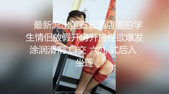 00后大圈美女，仙丹加持，灵魂肉体激情碰撞