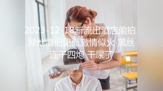 瘦子传媒工作室巨骚极品眼镜妹 各种姿势都非常配合 淫性本能蛮腰电臀女上位 羞耻颜射欲女