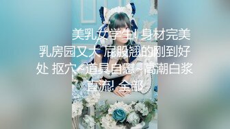 特色賓館偷拍性感貌美的大學美女太飢渴了脫完衣服就拿著男友的雞雞玩弄，外表清純陰毛旺盛，幹完直接射她嘴裡！