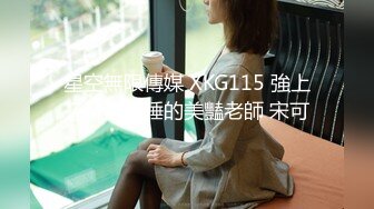 纯天然36D大奶少女【豆奶豆奶】全裸收费房多日合集~调教口交自慰 (31)