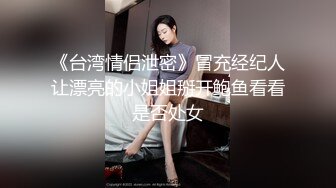 极品良家妹子 联合男友直播啪啪大秀~老婆你奶子真漂亮