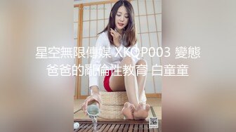 STP20282【最新极品流出】超爆反差婊性奴淫母狗【辉夜姬】群P口交尿头性爱私拍流出 疯狂群P乱交篇