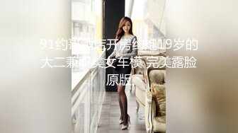 优雅气质尤物御姐女神✿性感蕾丝后妈裙小少妇，被主人爸爸酒店偷情调教，撩起包臀裙 直接进入早已湿润的骚穴 上