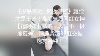 [原创] 不爽为什么要把小逼逼抬的这么高啊？【完整版35分钟已上传简 介】