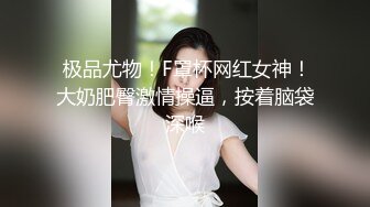 【国产AV荣耀??推荐】天美传媒华语AV品牌新作《三P骚货嫂嫂》小弟联合法界大佬 狠操淫荡骚骚 高清720P原版首发