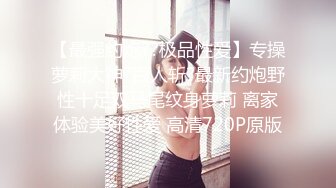 圈内赫赫有名的性奴调教大神【熊太郎】私拍，花式性爱调教女奴母狗，各种扩肛玩菊花凌辱嫩妹SM虐恋 (13)