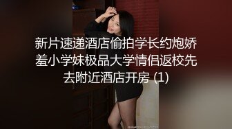 【新片速遞】土豪约了一个学生妹和老婆一起玩❤️衣服一件一件慢慢的脱，柔情似水，如胶似漆缠绵❤️高端圈子富婆花样实在是太会玩啦！