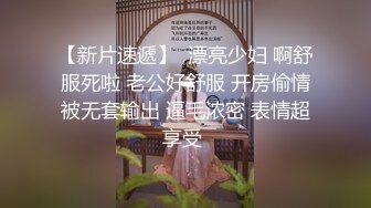  四川小萝莉 出租屋中和小男友啪啪做爱，战后洗澡搓泡泡，特写掰穴超级干净小粉蝴蝶