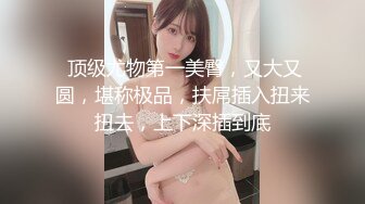 直播剧情美鲍内射