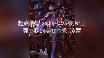 STP18744 【今日推荐】高颜值女神裸戏替身『沈樵』超大尺度剧情新作-新来的技师小樵 爆裂黑丝 被操内射