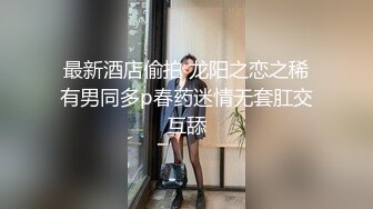 漂亮情趣骚逼人妻被操