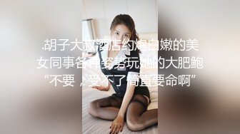 商场女厕全景偷拍黑丝美女店员的肥美嫩鲍鱼