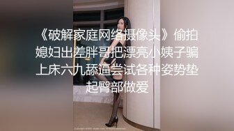 【新片速遞】 ✅无印精品✅办公楼女厕全景偷拍几位美女职员的极品美鲍鱼