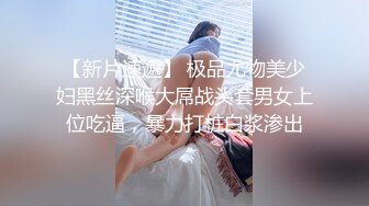 【新速片遞】 黑丝伪娘 我要你用力干我 干我的小骚逼 操姐姐享受吗 深一点猛一点求求你了 射我鸡上 表情好享受 