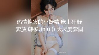 在日留学哥带校花级颜值女友下海陪同粉丝,画面堪比专业AV