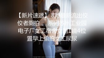 康先生-江苏王悠悠第三集