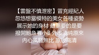 STP18748 3P极品女主播 粉嫩00后小萝莉 骚浪淫荡被肆意蹂躏才满足