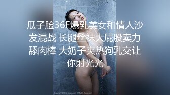 十一月新流出魔手外购新系列夜总会极品全景厕拍极品二闺蜜嘘嘘刮毛小靓妹这是往逼里塞了个啥插了老半天