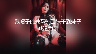 【国内酒店探花】小伙酒店约操身材极品兼职妹子，花式真多难度系数不低把妹子操爽，战后友谊更深一步聊得好开心