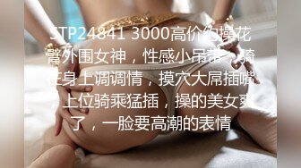 家境很不错的富二代小伙高价网约师范院校校花级性感美女酒店啪啪,非让美女把鸡巴舔到像棒槌一样硬时再操她