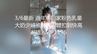 无水印10/6 迷翻已婚女同事带回酒店换上丝袜高跟各种虐玩爽哦VIP1196