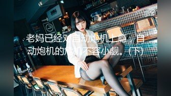 STP30905 甜美眼镜妹妹！性感包臀裙吊带丝袜！没穿内裤多毛骚穴，道具猛捅水嫩多汁，大白臀椅子骑坐