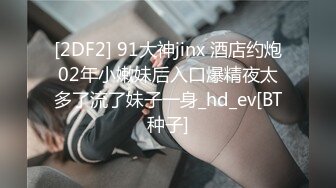 【新片速遞】 《震撼☛绿帽精品⭐核弹》2023最新万众瞩目网红绿帽露出调教天花板J神私拍6套堪比岛国片开双洞6P车震道具调教纯纯肉便器