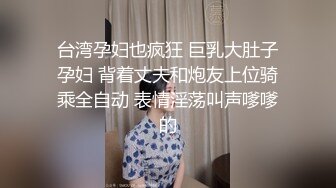 无套狂插大奶纹身少妇，露脸操的大奶乱颤