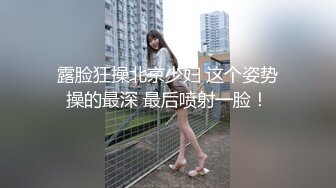 《顶级震撼超淫现场》多男女群P盛宴肏出新高度！网红极品身材反差女神JJSEX私拍完结，堪比岛国疯狂多人尺度惊人 (15)