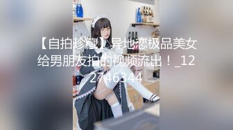 《强推☛极品反_差》露脸才是王道！温柔贤惠型美女小姐姐生活照好漂亮~脱光床照秒变母G~与男友不雅自拍流出还玩调教 (1)